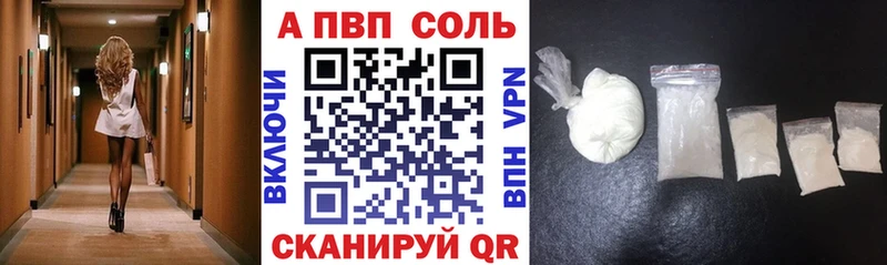 А ПВП кристаллы  Нижневартовск 