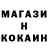 Codein напиток Lean (лин) InesCM
