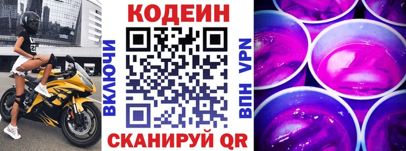 Кодеиновый сироп Lean напиток Lean (лин)  где купить   Нижневартовск 
