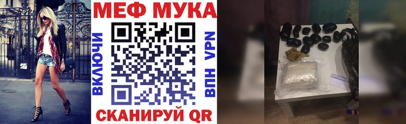 Меф мука купить наркоту Нижневартовск