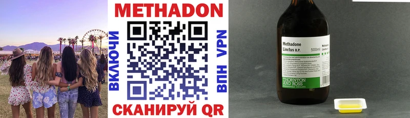 Метадон VHQ  цены   Нижневартовск 