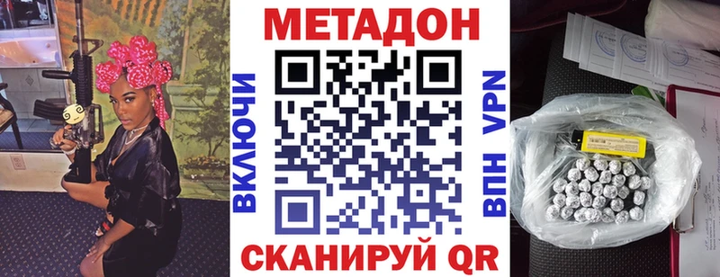 Метадон белоснежный Нижневартовск